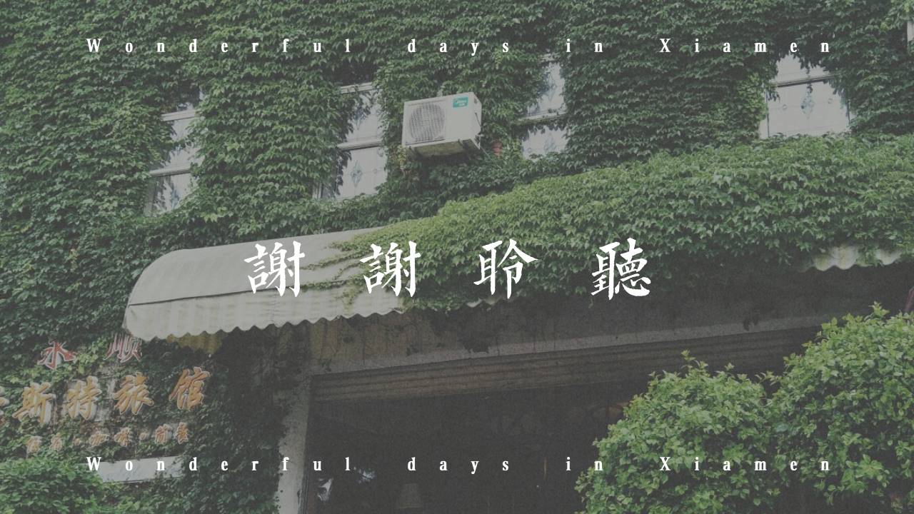 旅游画册 (104).pptx